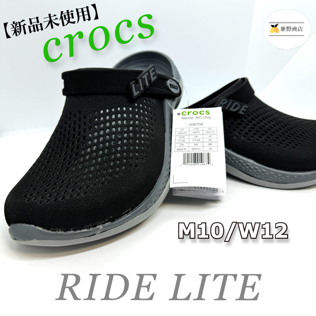 crocs(クロックス)の【新品未使用】 クロックス RideLite ブラックM10/W12 28cm メンズの靴/シューズ(サンダル)の商品写真