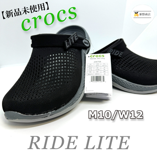 クロックス(crocs)の【新品未使用】 クロックス RideLite ブラックM10/W12 28cm(サンダル)