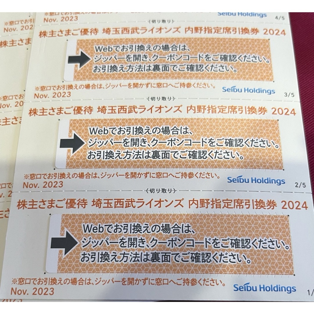 埼玉西武ライオンズ(サイタマセイブライオンズ)の在庫限り☆10枚☆西武ライオンズ内野指定席引換券2024（株主優待）送料無料 チケットのスポーツ(野球)の商品写真