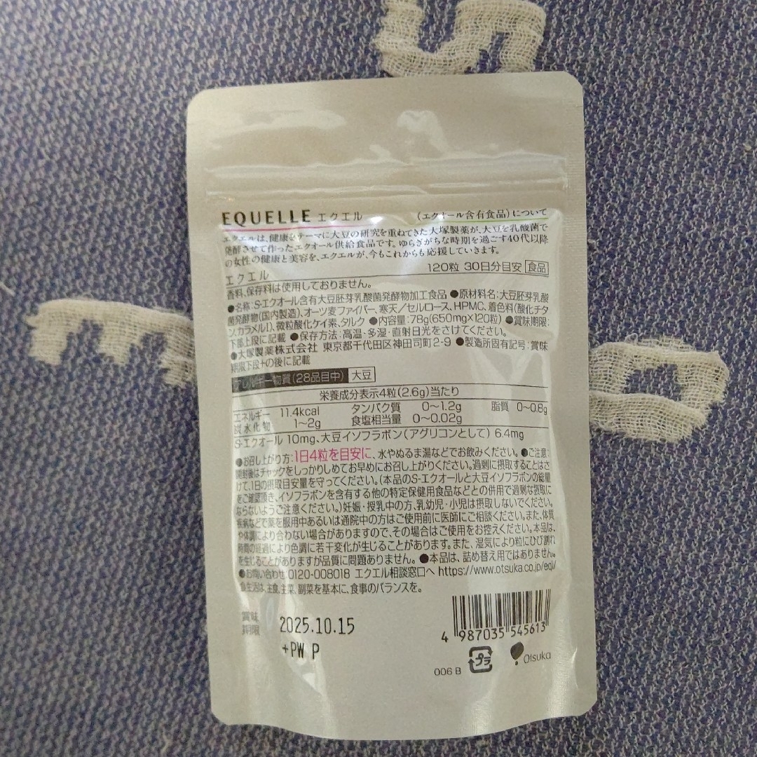 大塚製薬(オオツカセイヤク)の大塚製薬 エクエル 120粒入 1袋 食品/飲料/酒の健康食品(その他)の商品写真