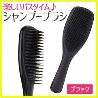 シャンプー ブラシ タングル ヘアブラシ ティザー 黒 (ヘアブラシ/クシ)