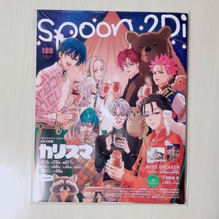 spoon.2Di vol.109 vol.109 ポスター クリアファイル