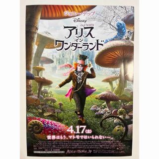 ディズニー(Disney)のアリスインワンダーランド　Disney TIM BURTON 映画リーフレット(その他)