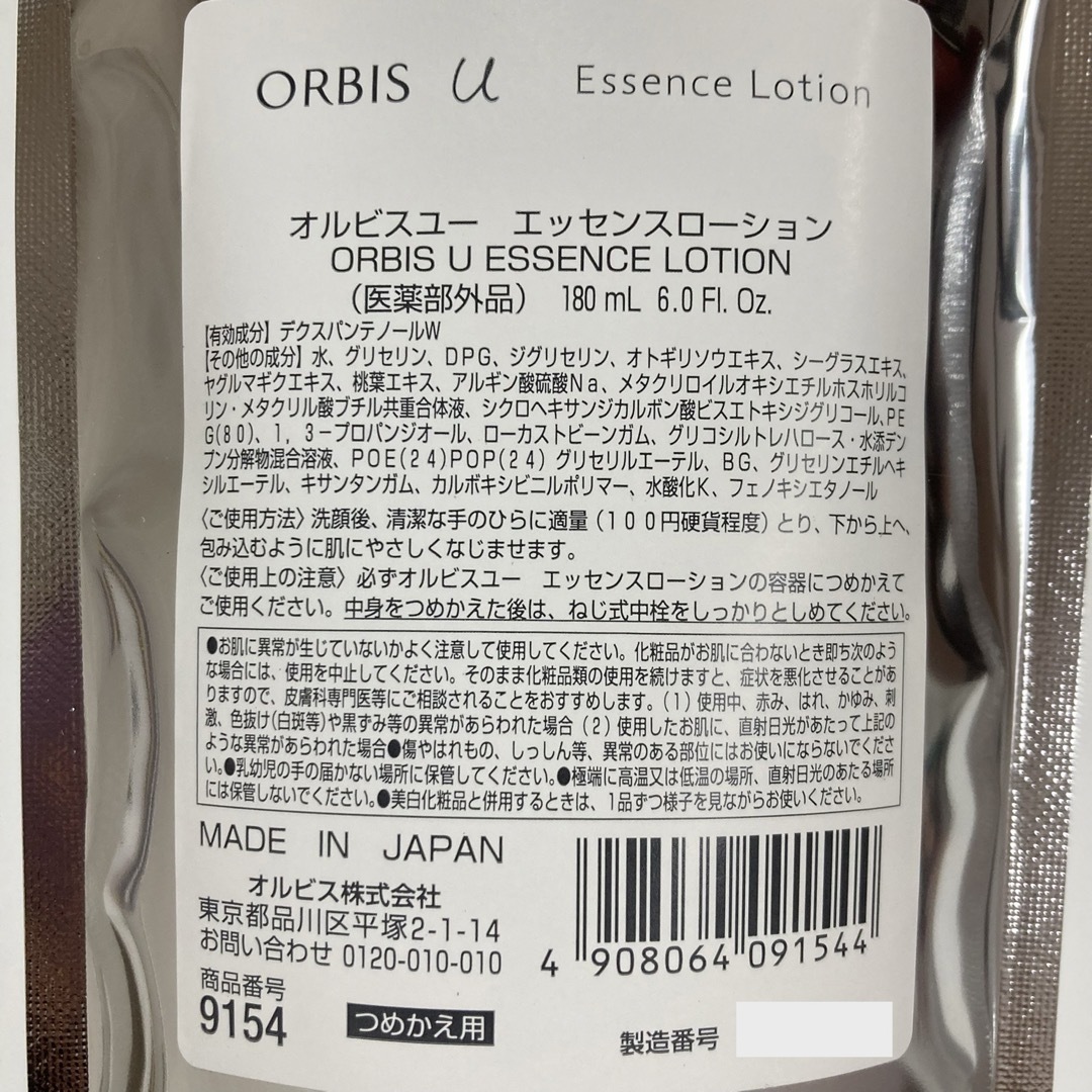 ORBIS(オルビス)のオルビスユー エッセンスローション 詰め替え用 180ml コスメ/美容のスキンケア/基礎化粧品(化粧水/ローション)の商品写真