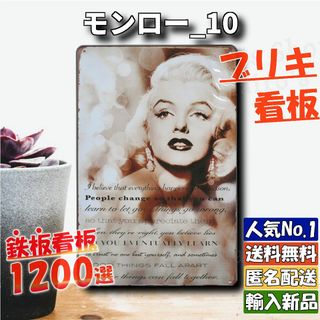 ★モンロー_10★看板 マリリン[20240515]送料無料 壁紙 看板専門店 (絵画/タペストリー)