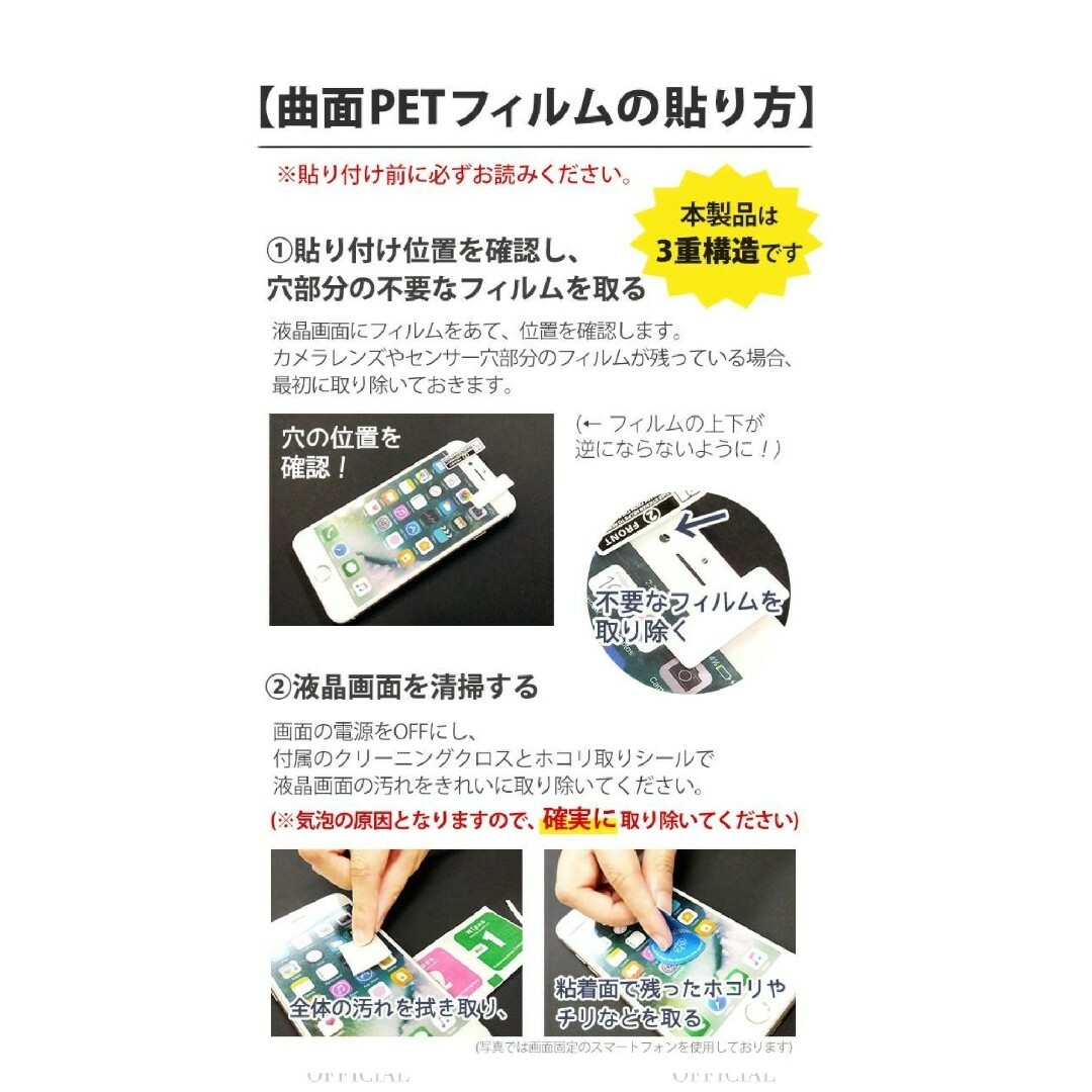 Aquos Sense6 Sense7 PET液晶保護フィルム クリア 2 枚 スマホ/家電/カメラのスマホアクセサリー(保護フィルム)の商品写真