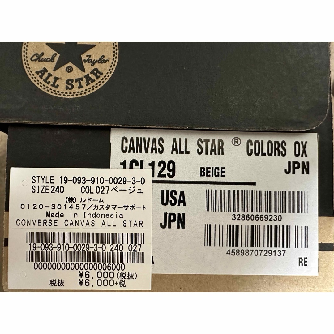 CONVERSE(コンバース)の☆未使用品☆コンバース　スニーカーベージュ レディースの靴/シューズ(スニーカー)の商品写真