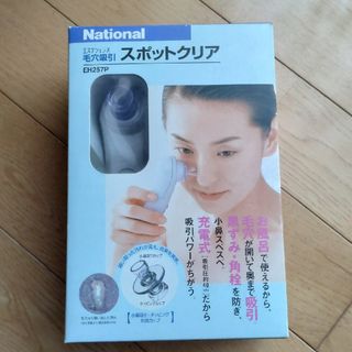 パナソニック(Panasonic)のNational 毛穴吸引スポットクリア　EH257P(フェイスケア/美顔器)