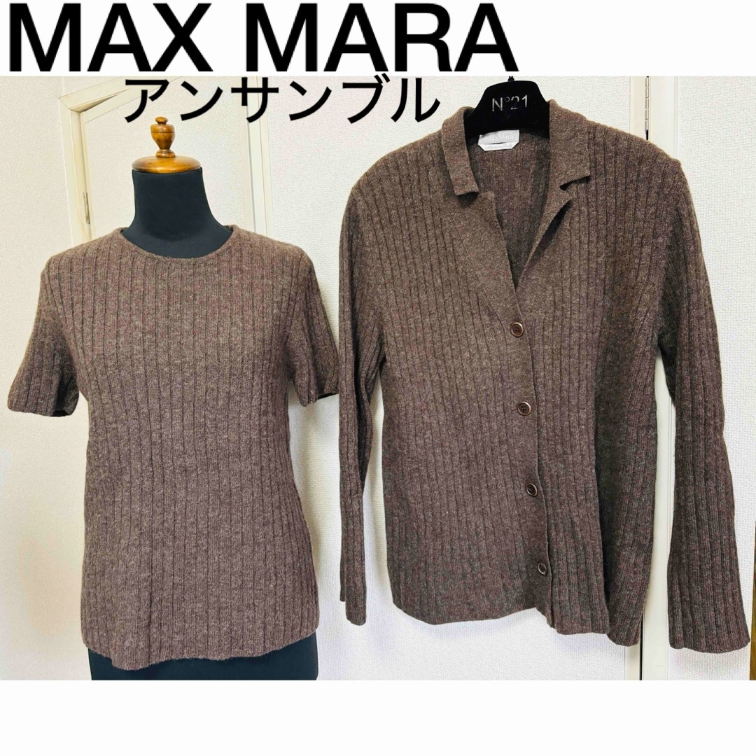 Max Mara(マックスマーラ)の美品！状態考慮！マックスマーラ　アンサンブル　アンゴラ ウール混　セット販売 レディースのトップス(アンサンブル)の商品写真