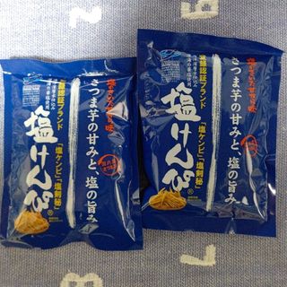 塩けんぴ 150g×2袋(菓子/デザート)