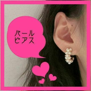 最終値下げ価格！パール ピアス　フープ　リング ピアス　ヴィンテージ 風　新品(ピアス)