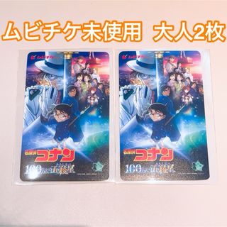 名探偵コナン ムビチケ 100万ドルの五稜星 大人 一般 未使用 怪盗キッド(キャラクターグッズ)