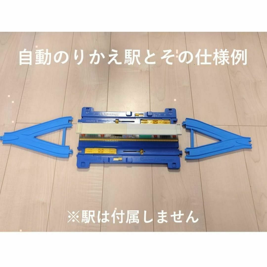 プラレール　自動のりかえ駅　専用レール　希少　検）廃版・中古 ・線路・乗り換え エンタメ/ホビーのおもちゃ/ぬいぐるみ(鉄道模型)の商品写真