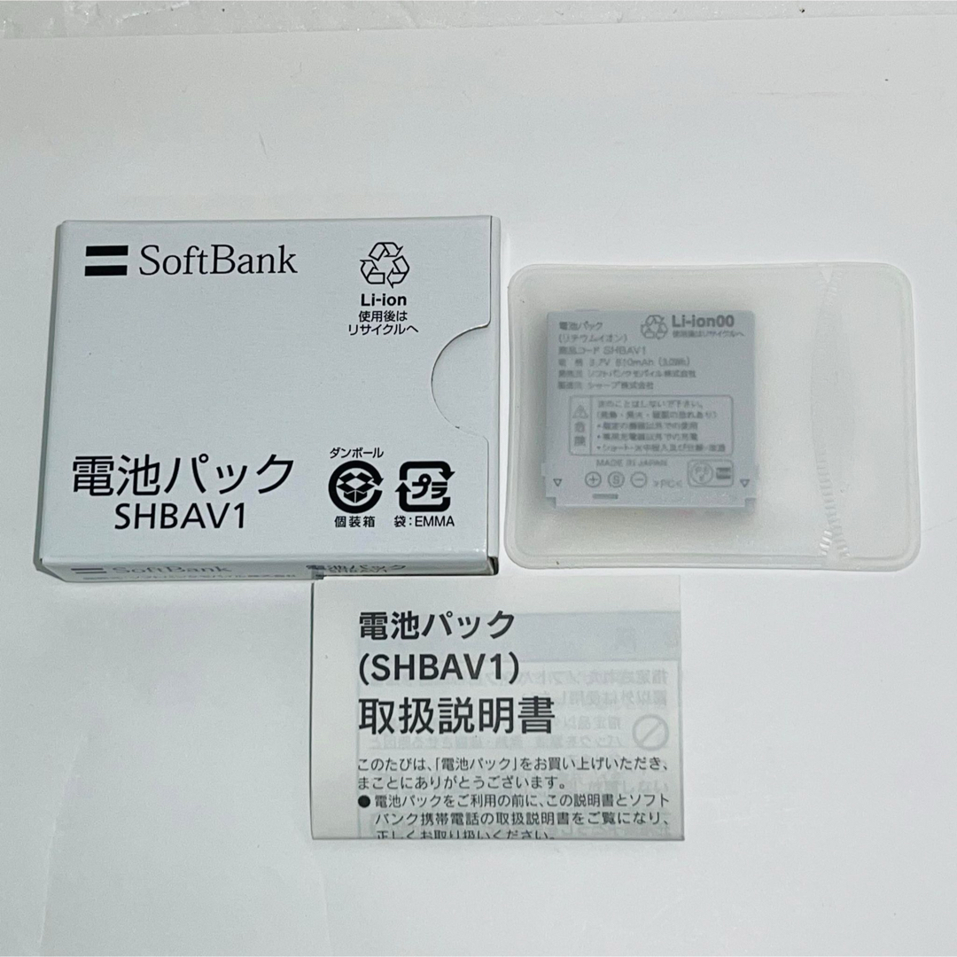 Softbank(ソフトバンク)の新品 SoftBank SHBAV1 電池パック 910SH用 バッテリー スマホ/家電/カメラのスマートフォン/携帯電話(バッテリー/充電器)の商品写真