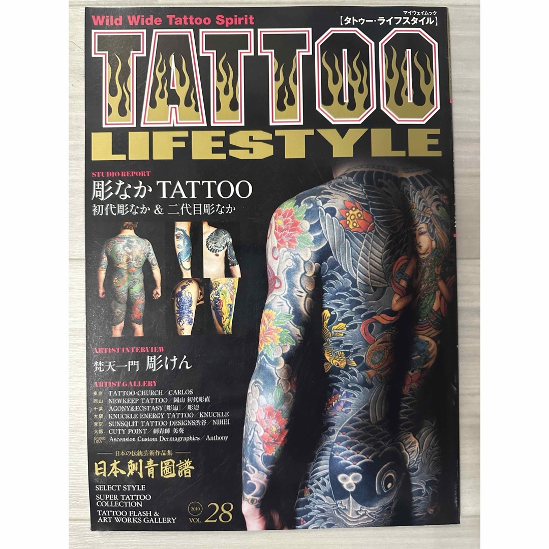 タトゥーライフスタイル2010vol28 エンタメ/ホビーの雑誌(アート/エンタメ/ホビー)の商品写真