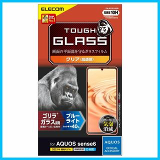 【スタイル:ゴリラガラス0.21ｍｍ/ブルーライトカット】エレコム AQUOS (その他)