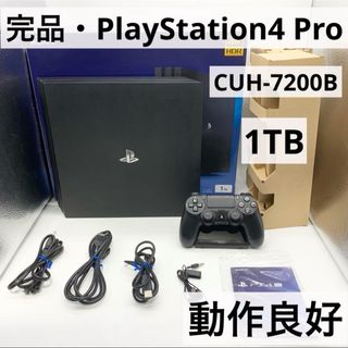 プレイステーション4(PlayStation4)の【完品】PS4 Pro CUH-7200B ブラック本体 1TB 動作良好(家庭用ゲーム機本体)