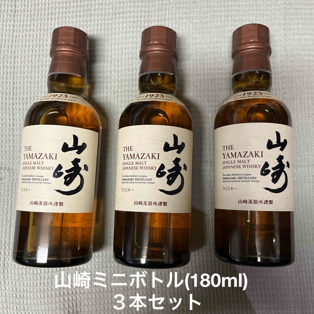 サントリー(サントリー)のサントリーシングルモルト　山崎１８０ｍｌ　３本セット 食品/飲料/酒の酒(ウイスキー)の商品写真