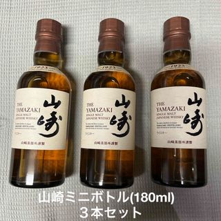 サントリー(サントリー)のサントリー シングルモルト　山崎１８０ｍｌ（ＣＶＳ限定）　３本セット(ウイスキー)