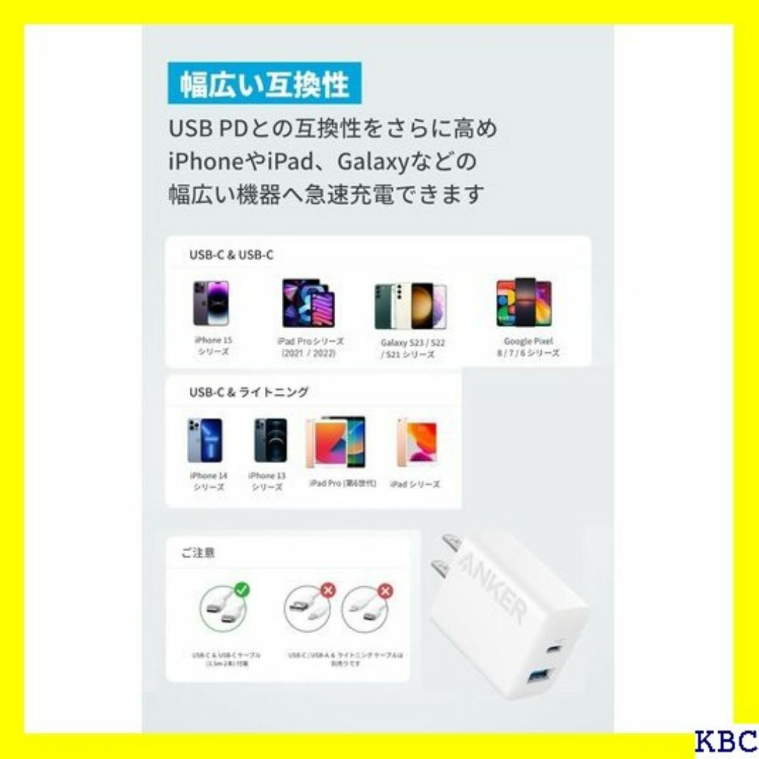 ☆ Anker Charger 20W 2-Port wi 応 ホワイト 238 スマホ/家電/カメラのスマホ/家電/カメラ その他(その他)の商品写真