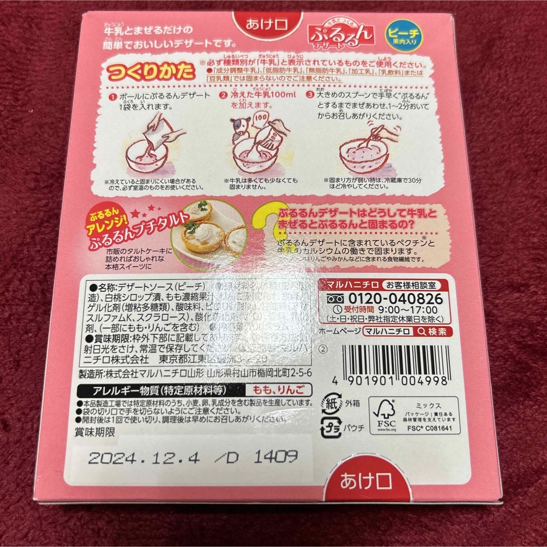 マルハニチロ ぷるるんデザート ピーチ 食品/飲料/酒の食品(フルーツ)の商品写真