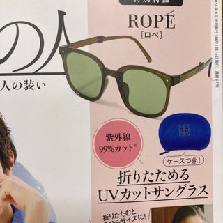 ロペ(ROPE’)の素敵なあの人7月号付録　折りたためるUVカットサングラス(サングラス/メガネ)