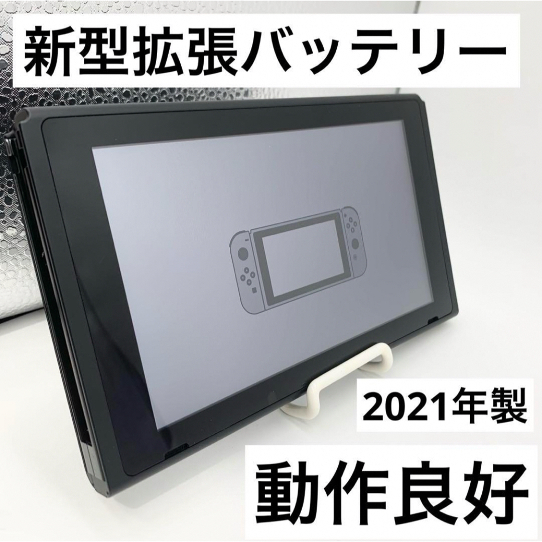 Nintendo Switch - 【動作良好】Nintendo Switch 本体 新型拡張 Nintendo Switch - 【動作良好】Nintendo Switch 本体 新型拡張
