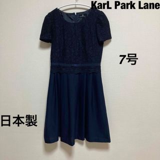 カールパークレーン(KarL Park Lane)の日本製レディースワンピース　スカート　半袖　春夏服S(ロングワンピース/マキシワンピース)