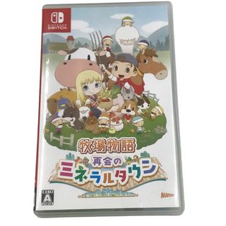 ニンテンドースイッチ(Nintendo Switch)の牧場物語 再会のミネラルタウン ニンテンドースイッチ Switch ソフト 中古 T1(家庭用ゲームソフト)