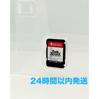 大乱闘スマッシュブラザーズ SPECIAL Switch ソフトのみ