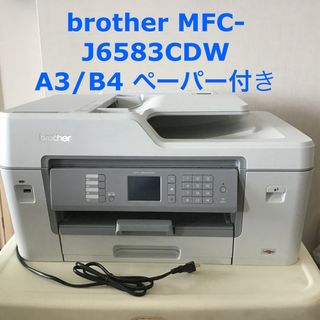 ブラザー(brother)のbrother MFC-J6583CDW プリンター 美品 A3/B4ペーパー付(OA機器)