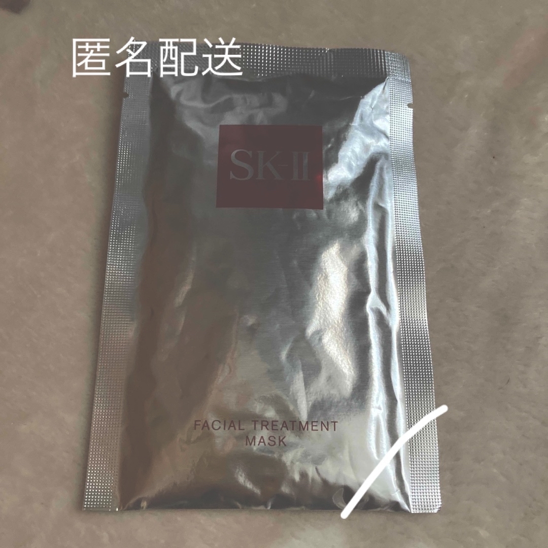 SK-II(エスケーツー)のSK-II パック コスメ/美容のスキンケア/基礎化粧品(パック/フェイスマスク)の商品写真