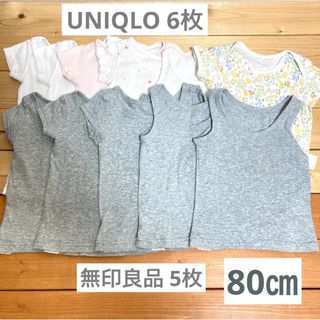 ベビー　下着　11枚セット 80㎝　UNIQLO 無印良品　半袖　ランニング