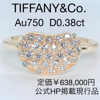 Tiffany & Co. - ティファニー ビーン パヴェ ダイヤモンドリング K18 0.38ct 現行品