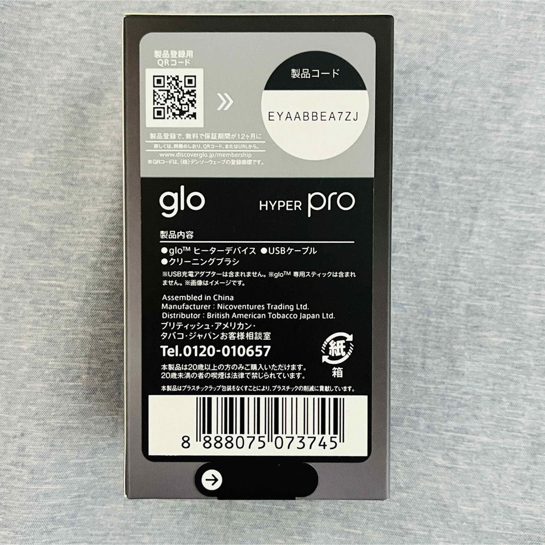 glo(グロー)の【新品未使用】glo HYPER PRO ブラック　【箱不要割引きあり】 メンズのファッション小物(タバコグッズ)の商品写真