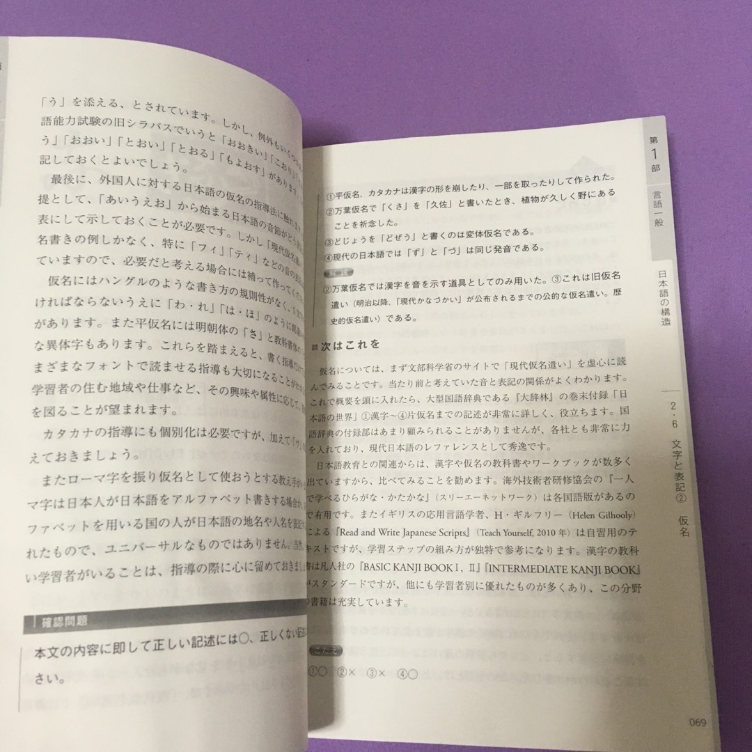 日本語教育のスタ－トライン エンタメ/ホビーの本(語学/参考書)の商品写真