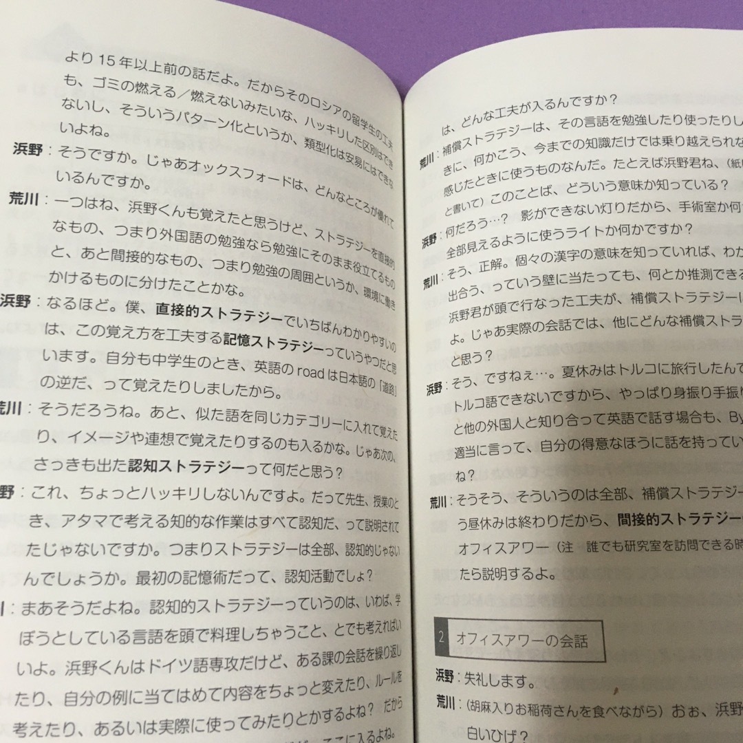 日本語教育のスタ－トライン エンタメ/ホビーの本(語学/参考書)の商品写真