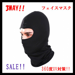 ３wayフェイスマスク　スノボ　バラクラバ　ネックウォーマー　黒色(ニット帽/ビーニー)