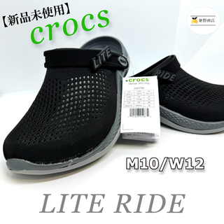 クロックス(crocs)の【新品未使用】 クロックス ライトライド ブラックM10/W12 28cm(サンダル)