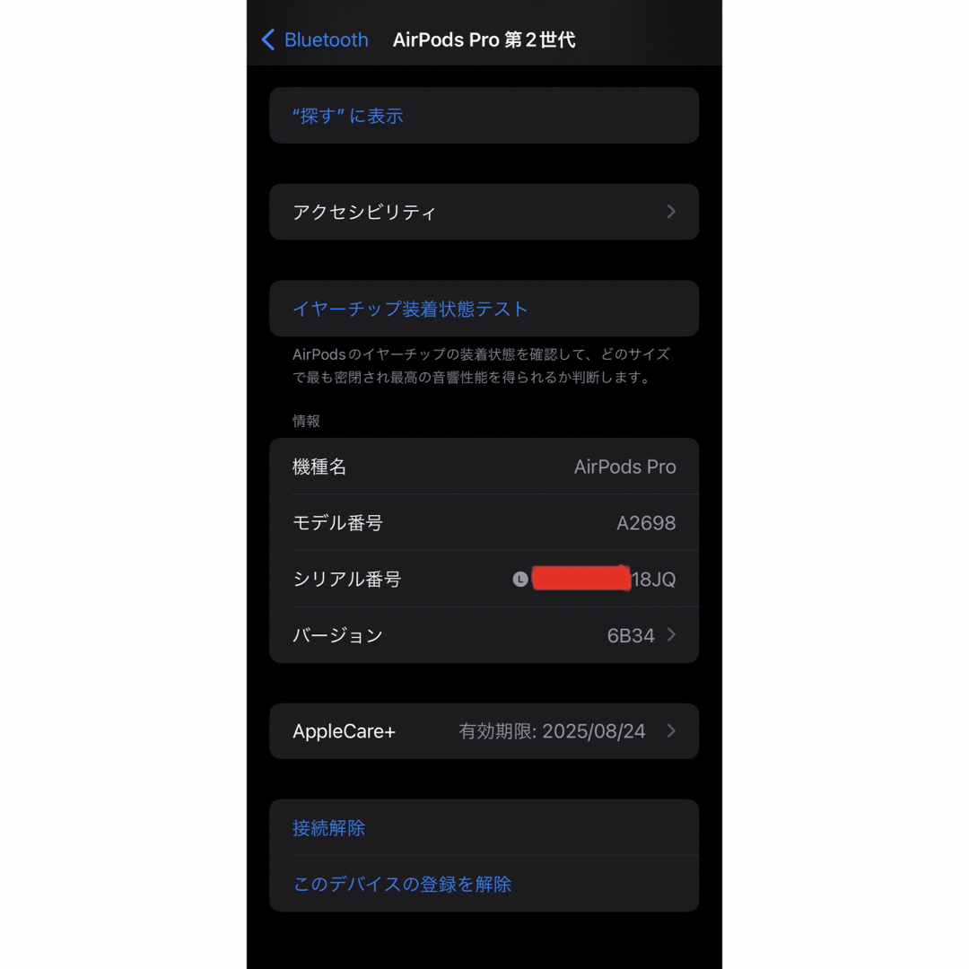 Apple(アップル)のAirPods Pro 第2世代 MQD83J/A A2699(L)左耳＿Z4 スマホ/家電/カメラのオーディオ機器(ヘッドフォン/イヤフォン)の商品写真