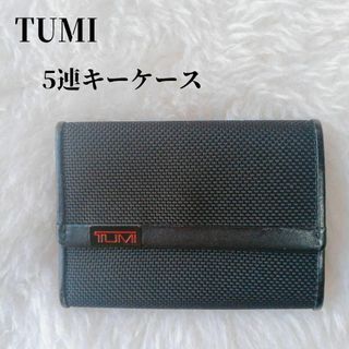 TUMI - 【人気】TUMI トゥミ　５連キーホルダー　キーケース　黒