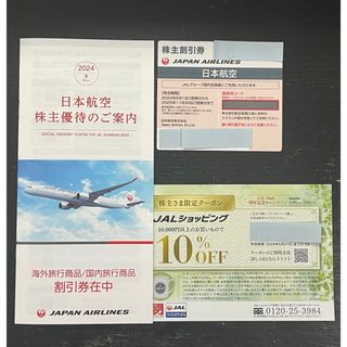 JAL 株主優待券　2025.11.30まで