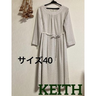 KEITH - ◆KEITH◇キース◆洗える プリント ワンピース サイズ40