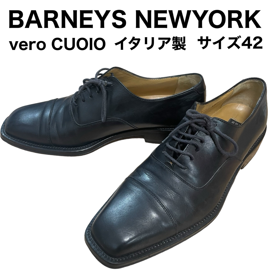 BARNEYS NEW YORK(バーニーズニューヨーク)のBARNEYS NEWYORK ストレートチップ　ドレス　ビジネス　シューズ メンズの靴/シューズ(ドレス/ビジネス)の商品写真