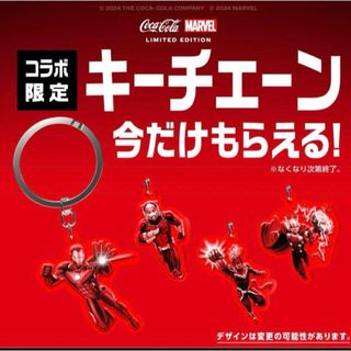 コカコーラ(コカ・コーラ)のコカ・コーラ MARVEL デザインキーチェーン 全4種類セット(ノベルティグッズ)