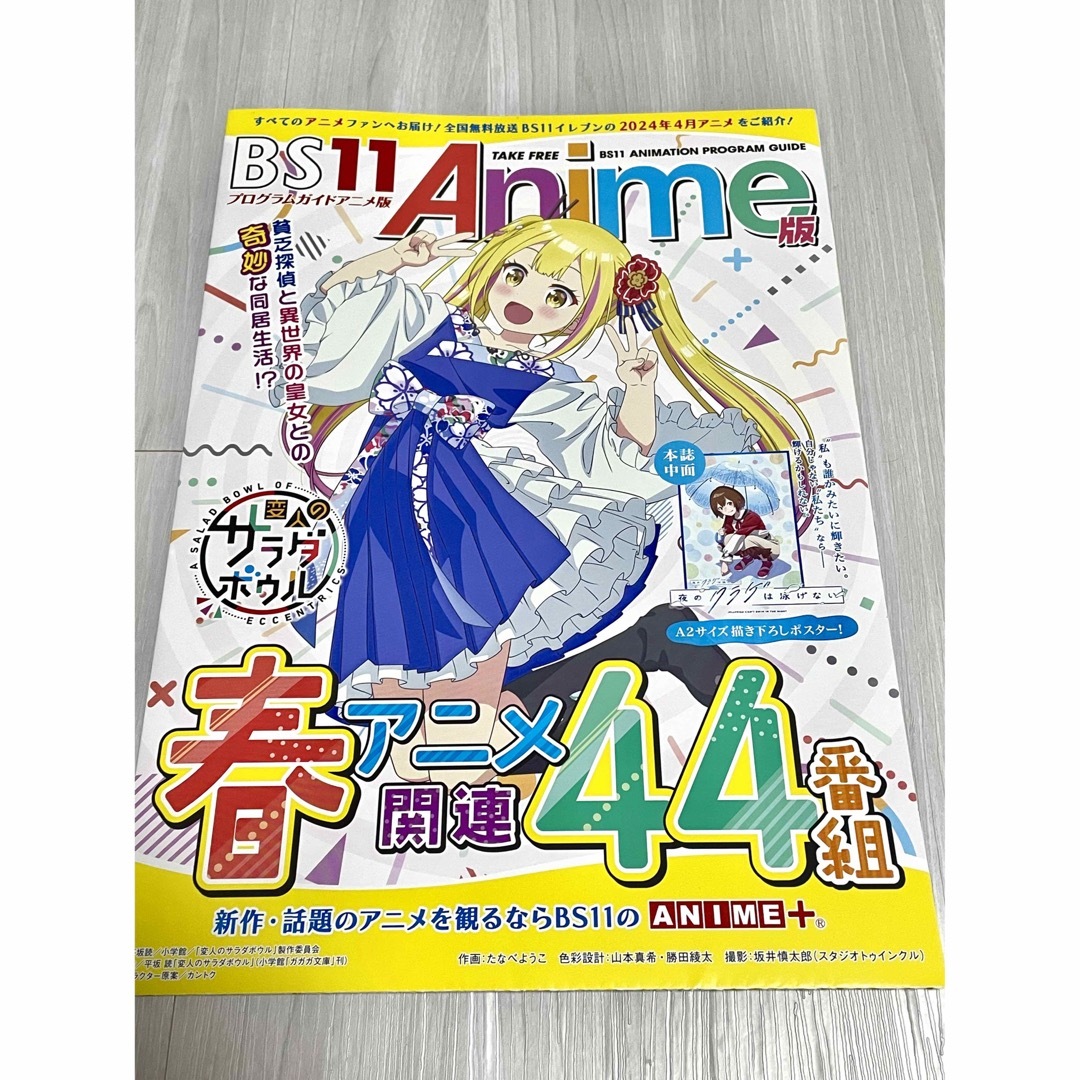 夜のクラゲは泳げない　描きおろしイラスト　A2ポスター エンタメ/ホビーのアニメグッズ(ポスター)の商品写真