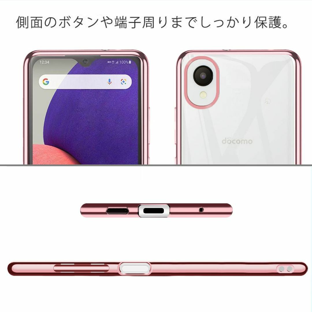 【サイズ:GalaxyA23SC-56CSCG18_色:ローズゴールド】Gala スマホ/家電/カメラのスマホアクセサリー(その他)の商品写真