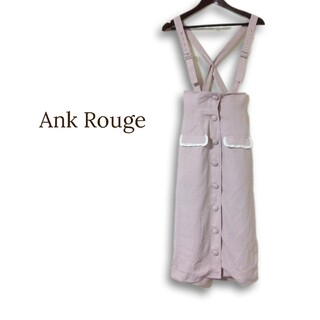 Ank Rouge - Ank Rouge アンクルージュ ジャンパースカート