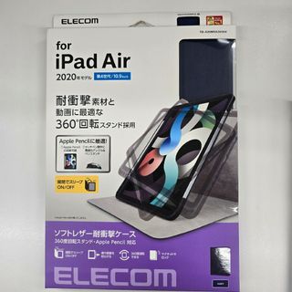 エレコム　iPad　Air　10.9インチ　ケース