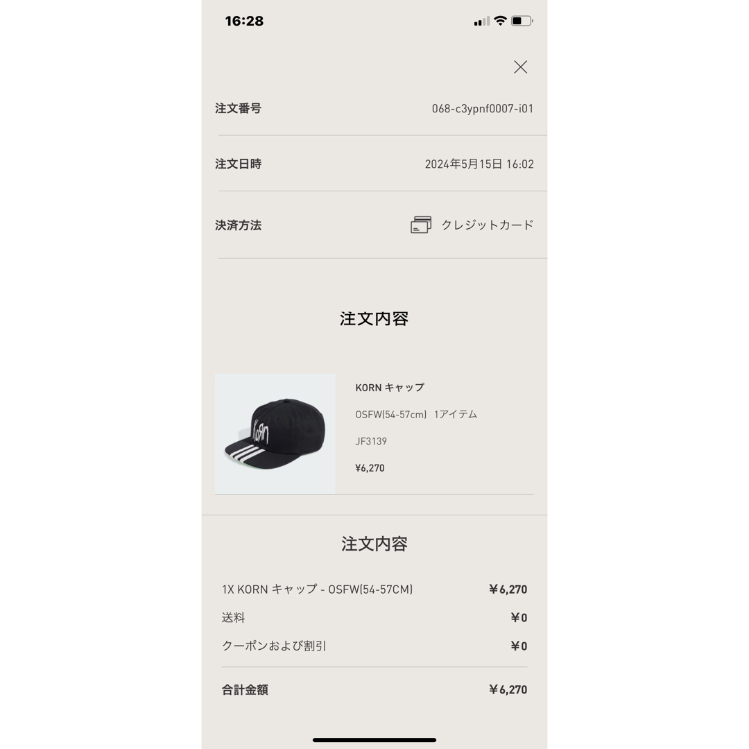 adidas(アディダス)のadidas x Korn Cap OSFW 56-57希少サイズ メンズの帽子(キャップ)の商品写真